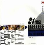 色彩静物 高二