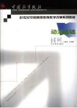 动漫基础