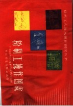 粉刷工操作图说