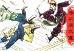 小五义 蒋平闯水寨