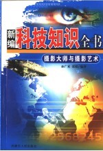 神秘海洋与生物