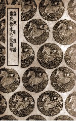 伤寒明理论及其他一种