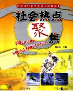 英语高分练习与测试 九年级 上学期