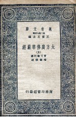 大方广佛华严经 5