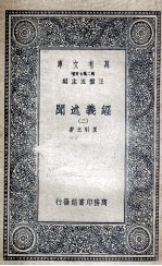 经义述闻 2