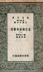 租税转嫁与归宿 1