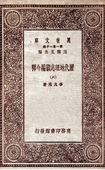 历代地理志韵编今释 6