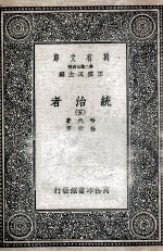 统治者 5