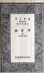 清会典 9
