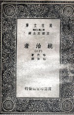 统治者 12