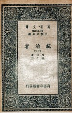 统治者 15