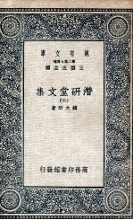 潜研堂文集 6