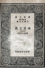 律吕正义 36