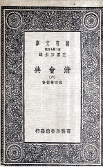 清会典 6