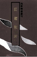 渊鉴类函 2