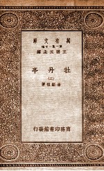 牡丹亭 3