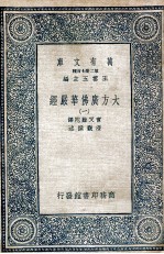 大方广佛华严经 1