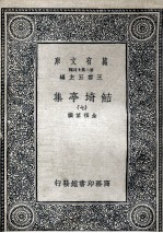 鲒埼亭集 7