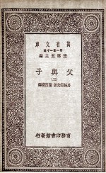 父与子 3
