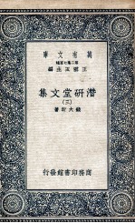 潜研堂文集 5