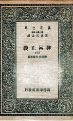 律吕正义 7
