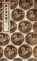 证治要诀类方