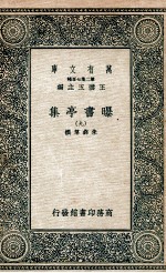 曝书亭集 9