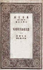 撒克逊劫后英雄略 1