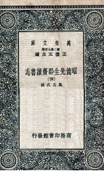 昭德先生郡斋读书志 4