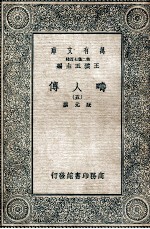 畴人传 5