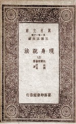 现身说法 上
