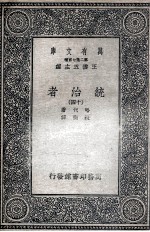 统治者 14
