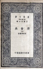 清会典 3
