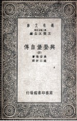 兴登堡自传 4