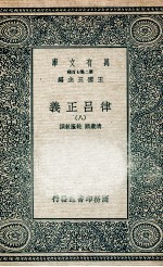 律吕正义 8