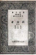 统治者 13