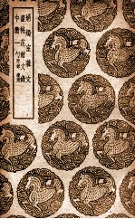 炳烛室杂文及其他二种