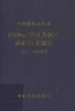 HXD2C型电力机车检修技术规程(C1-C4修)V1.0