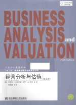 经营分析与估值 原书 第5版