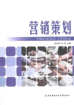 营销策划