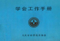 新体制 新方法 新格局
