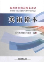 英语读本