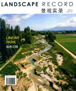 景观实录 线性公园