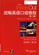 流畅英语口语教程 第3册 学生用书 第2版