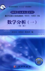 数学分析 1
