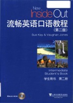 流畅英语口语教程 第2册 学生用书 第2版