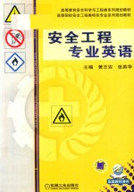 全工程专业英语