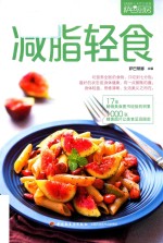 萨巴厨房 减脂轻食