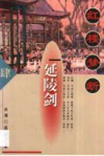 红楼梦断