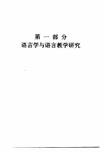语言文学与文化 论文集 1